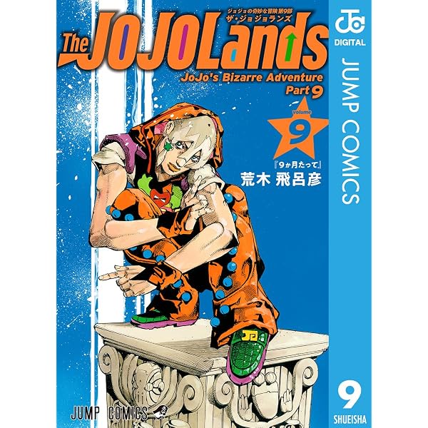 Amazon.co.jp: 岸辺露伴ジャンプ (ジャンプコミックスDIGITAL) eBook
